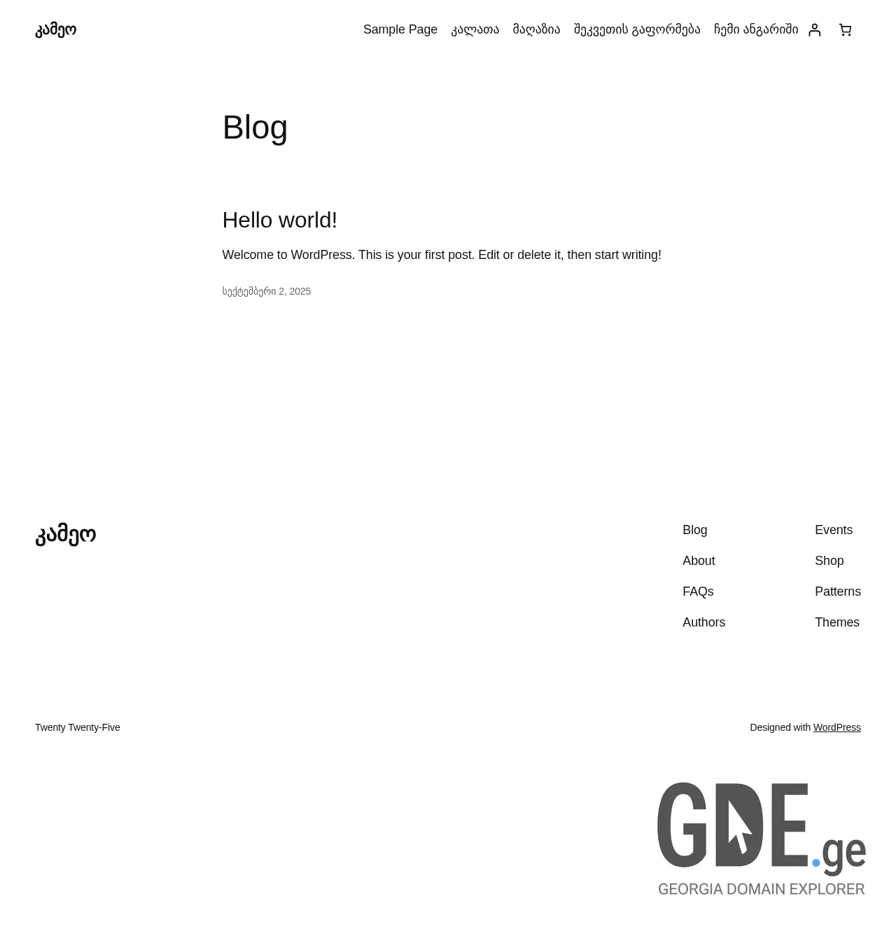 Screenshot of the site cameo.ge at 2025-12-06