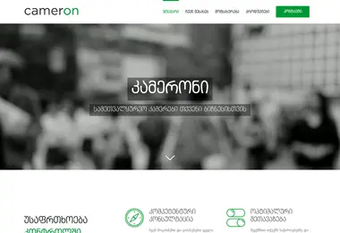 cameron.ge-ის ეკრანის სურათი