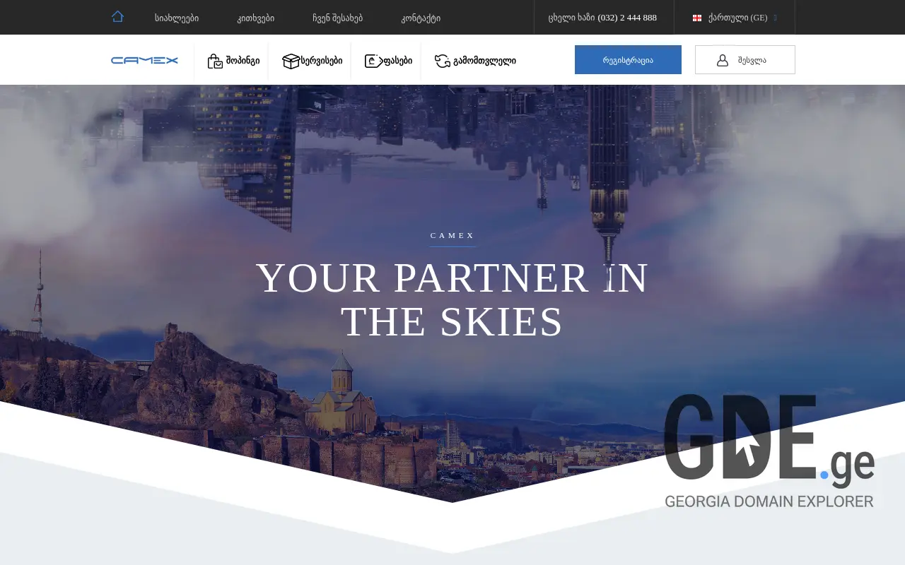 Screenshot of the site camex.ge at 2025-11-28