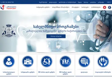 Screenshot of camillians.ge