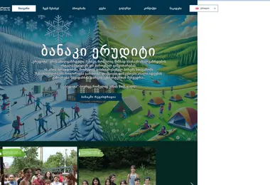 Скриншот camp.edu.ge