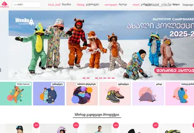 Скриншот campshare.ge