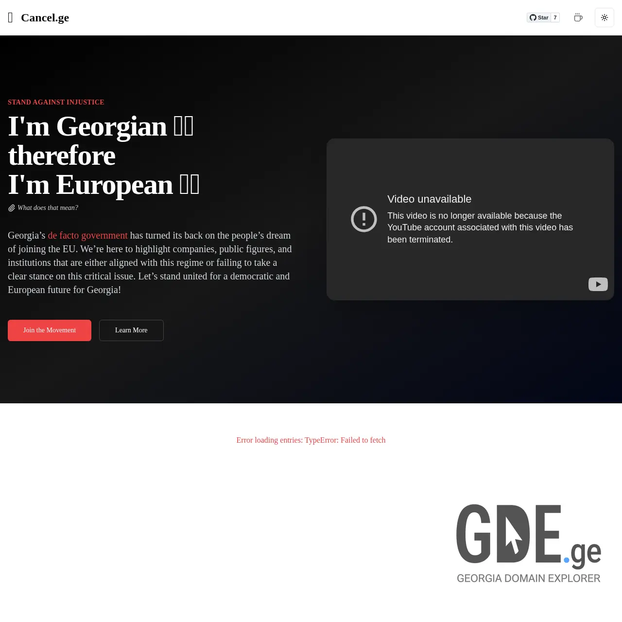 Screenshot of the site cancel.ge at 2025-12-07