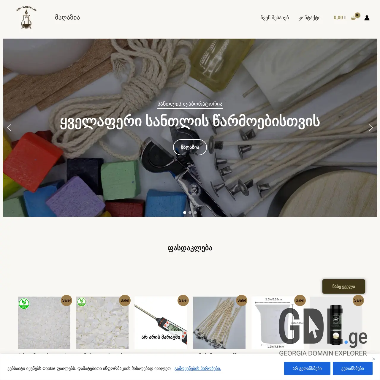 Screenshot of the site candlelab.ge at 2025-12-07