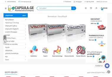 capsula.ge-ის ეკრანის სურათი