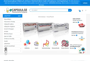 Скриншот capsula.ge