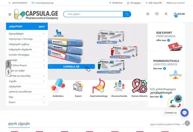 capsule.ge-ის ეკრანის სურათი