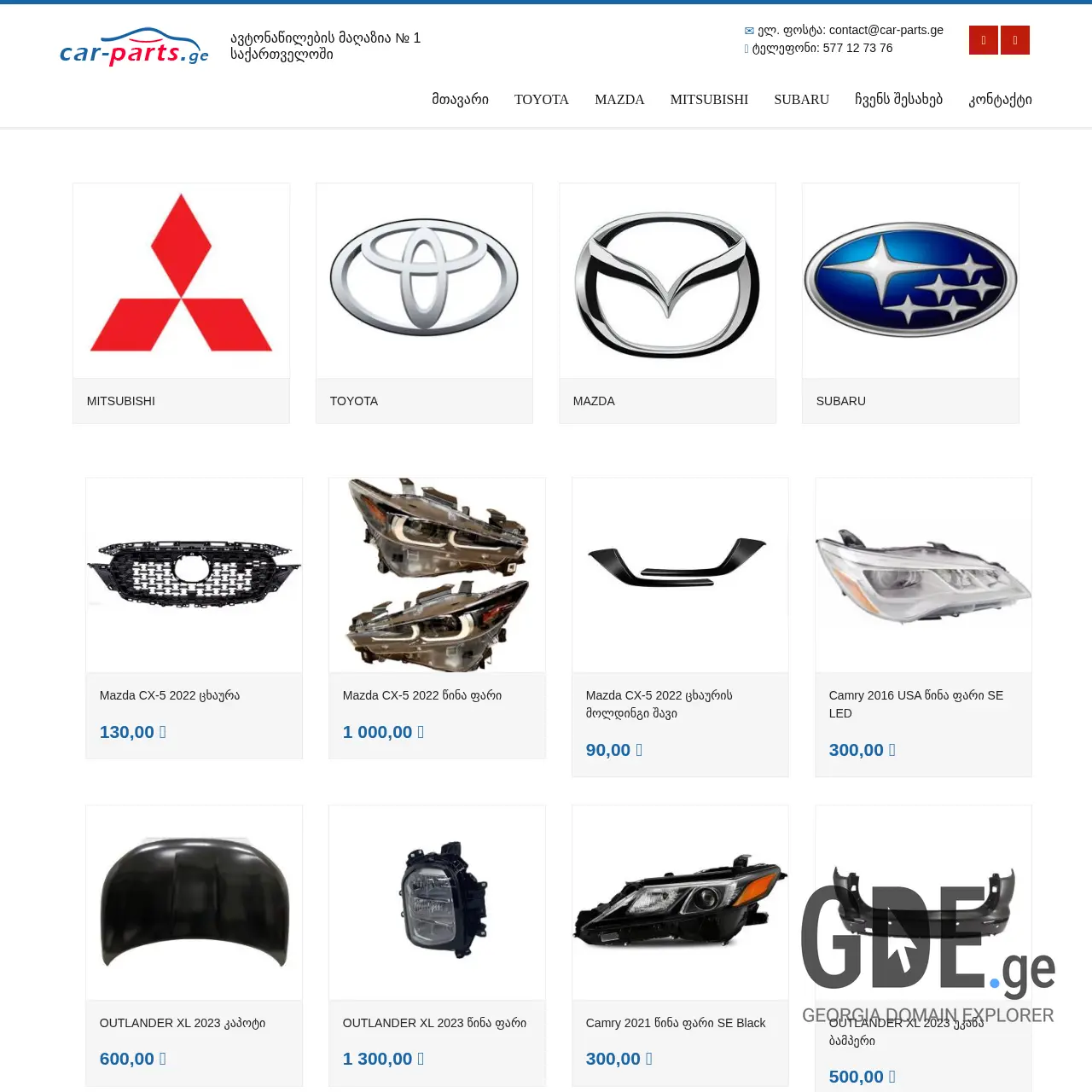 Screenshot of the site car-parts.ge at 2025-12-07