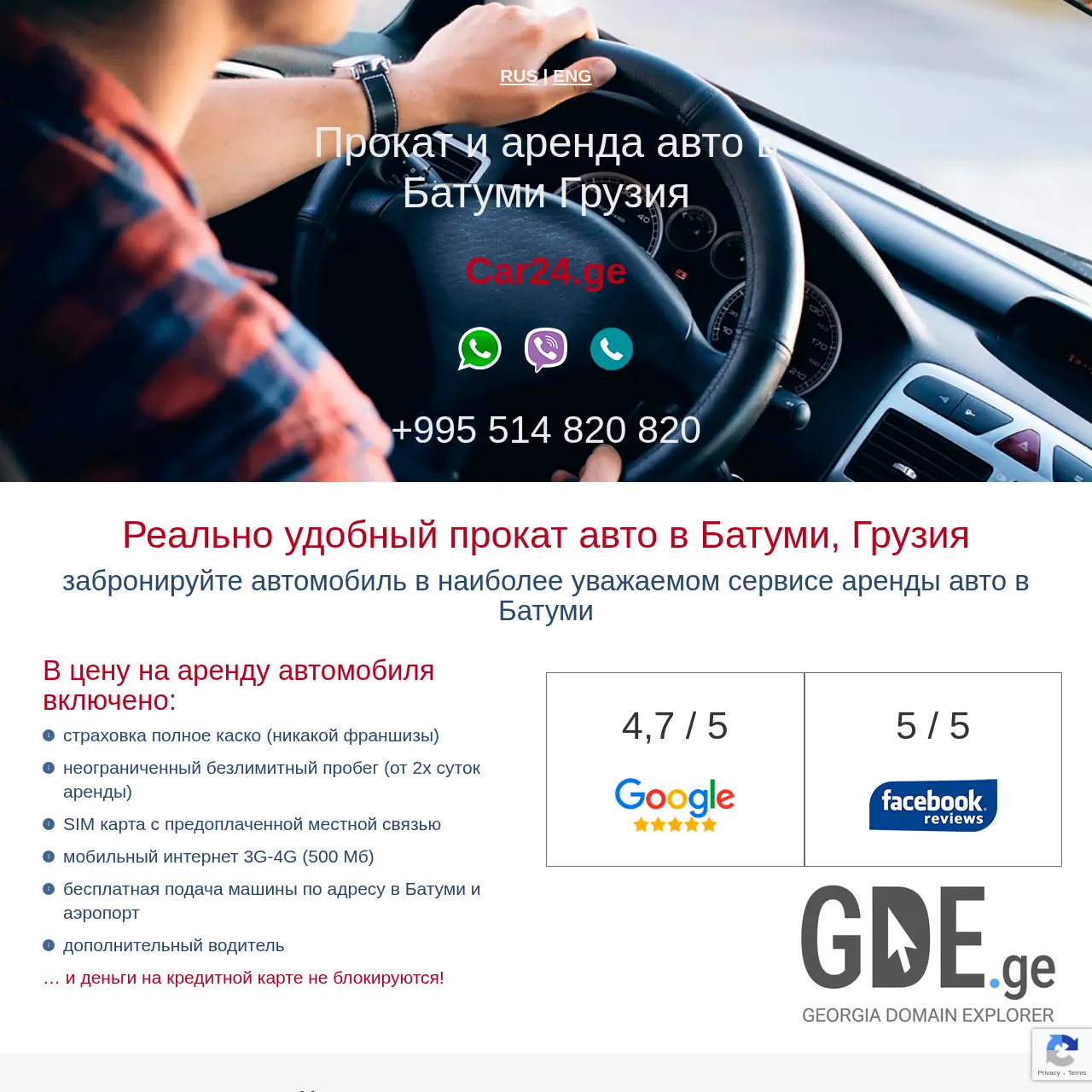 Screenshot of the site car24.ge at 2025-12-15