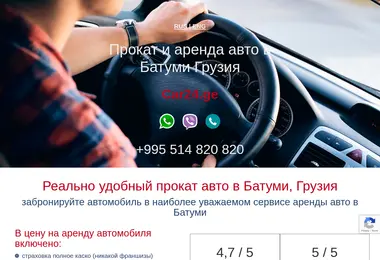 Screenshot of car24.ge