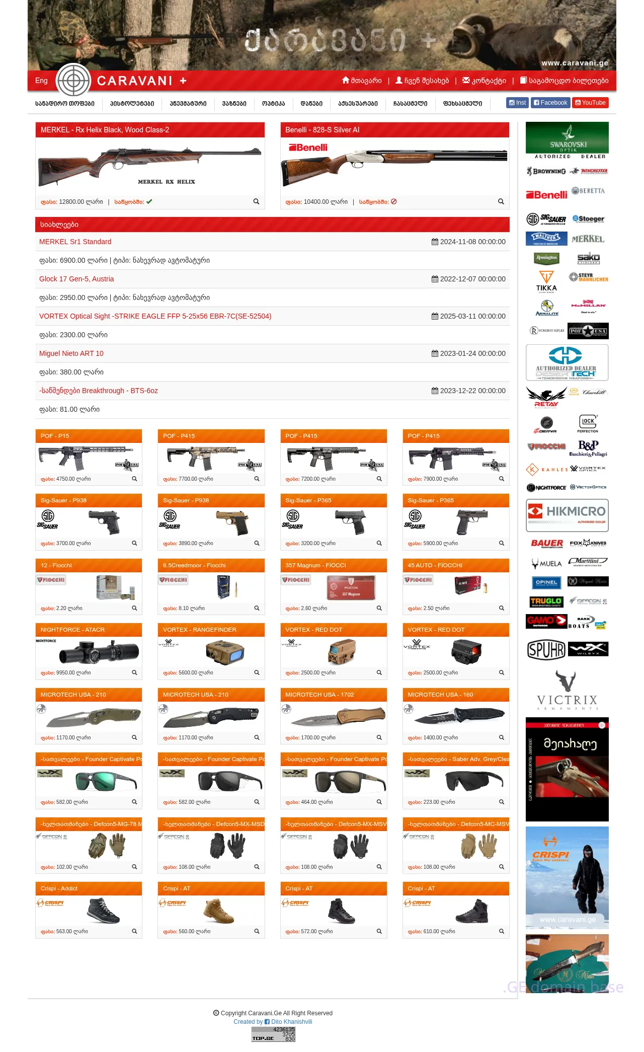 Screenshot of the site caravani.ge
