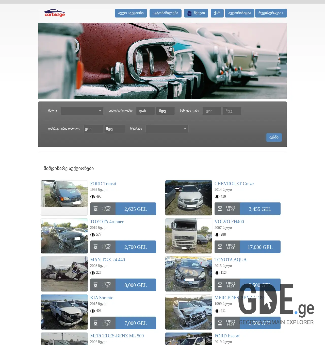 Screenshot of the site carbid.ge at 2025-11-30