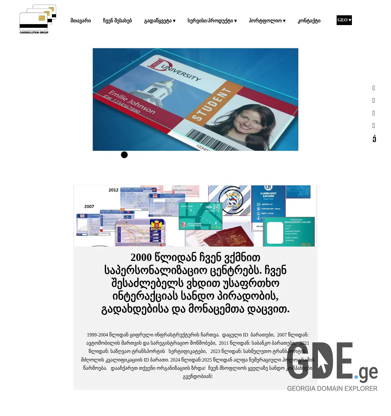 Screenshot of the site cardsolution.ge at 2025-11-30