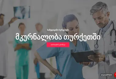 caremedi.ge-ის ეკრანის სურათი