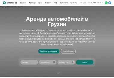 Screenshot of carental.ge