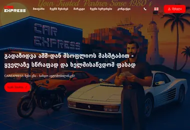 Screenshot of carexpress.ge