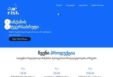 carfish.ge-ის ეკრანის სურათი