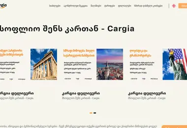 cargia.ge-ის ეკრანის სურათი