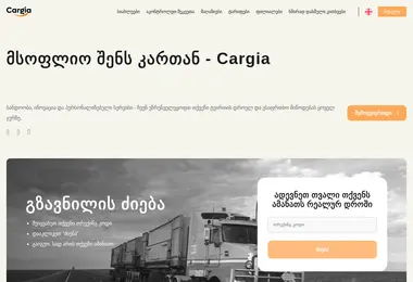 სურათი 07.12.2025-დან