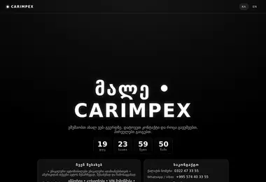 სურათი 06.12.2025-დან