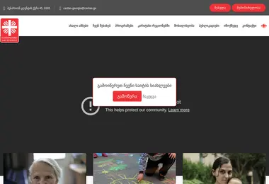 სურათი 28.11.2025-დან