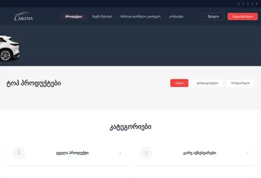 სურათი 07.12.2025-დან