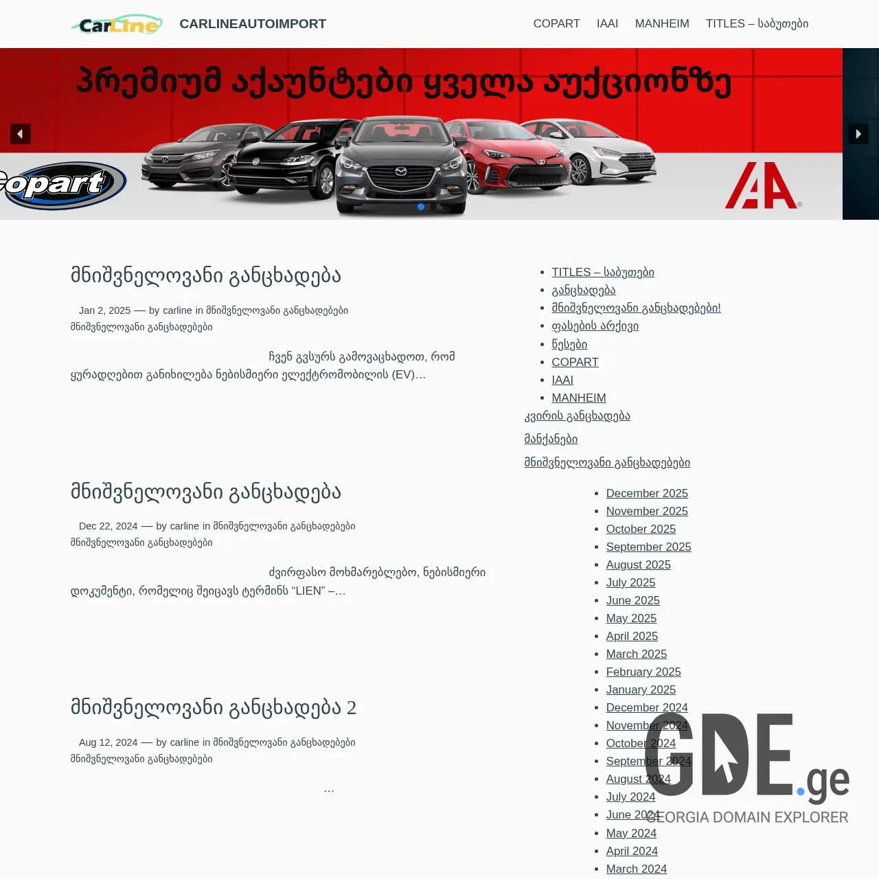 Screenshot of the site carlineautoimport.ge at 2025-12-07
