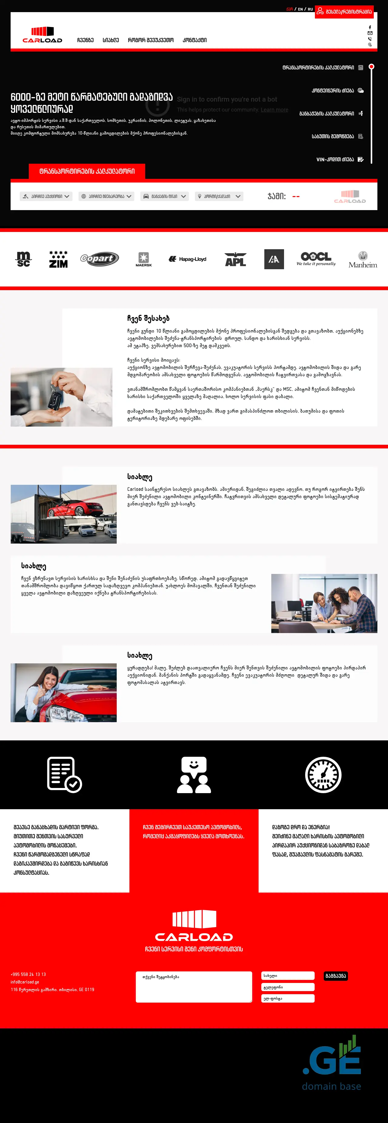 Screenshot of the site carload.ge