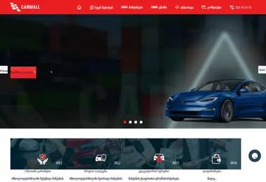 Screenshot of carmall.ge