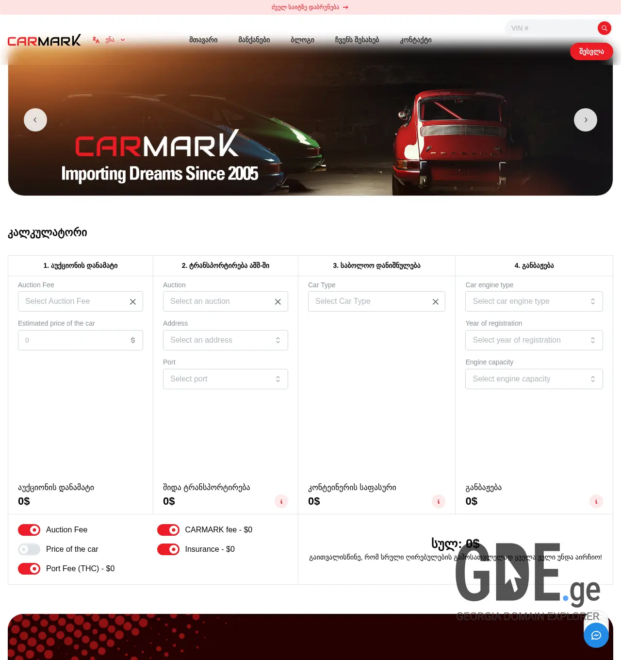 Screenshot of the site carmark.ge at 2025-11-30