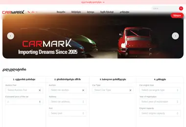 Скриншот carmark.ge