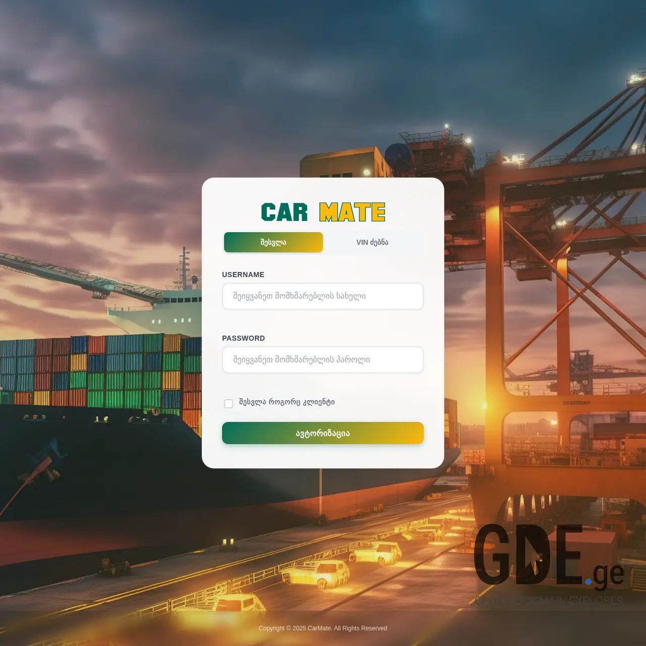 Screenshot of the site carmate.ge at 2025-12-07