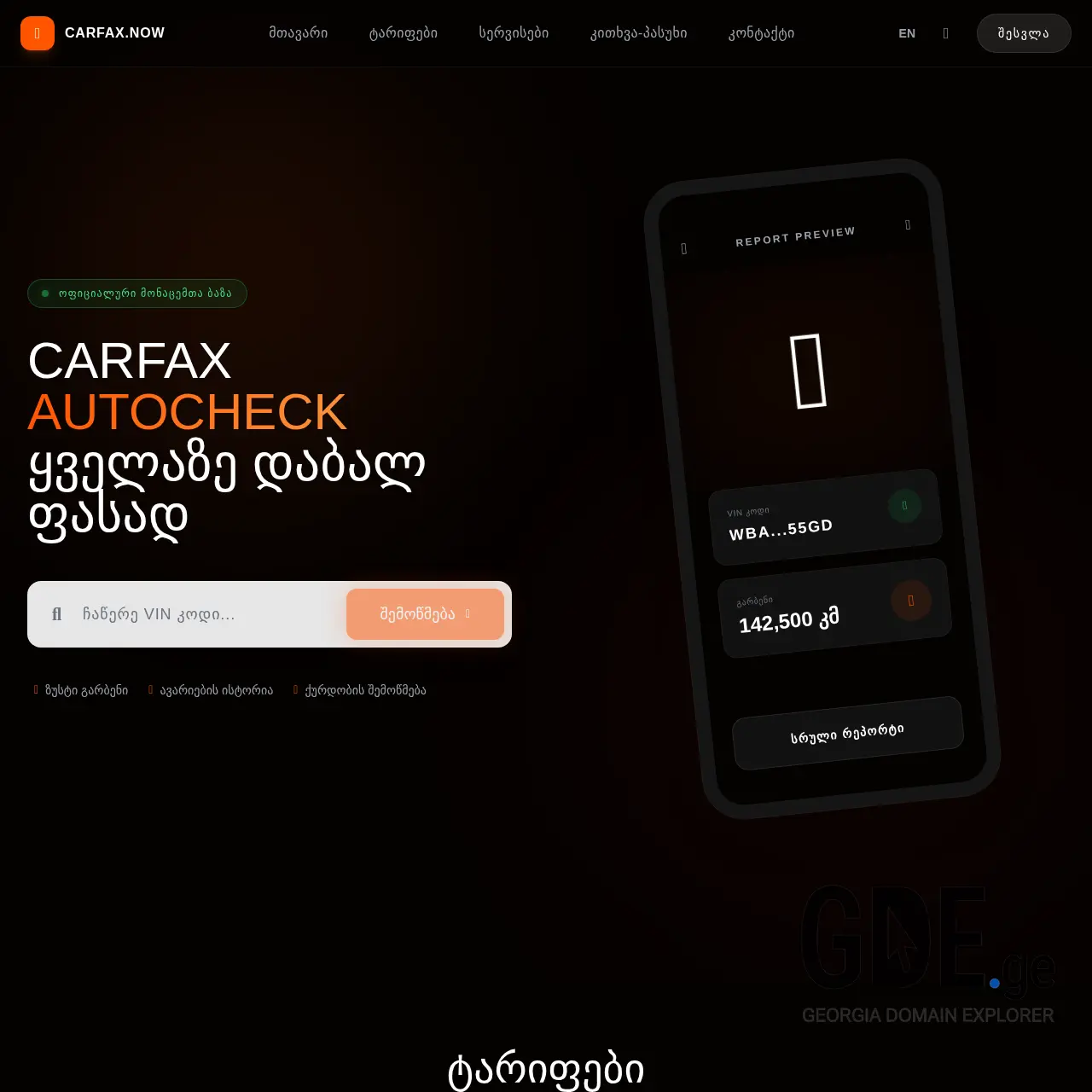 Screenshot of the site carpanda.ge at 2025-12-29