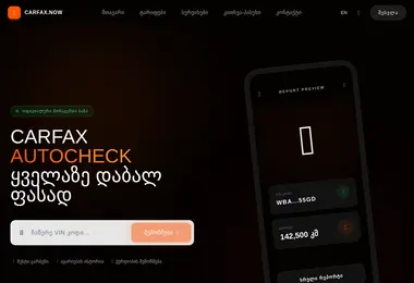 Screenshot of carpanda.ge