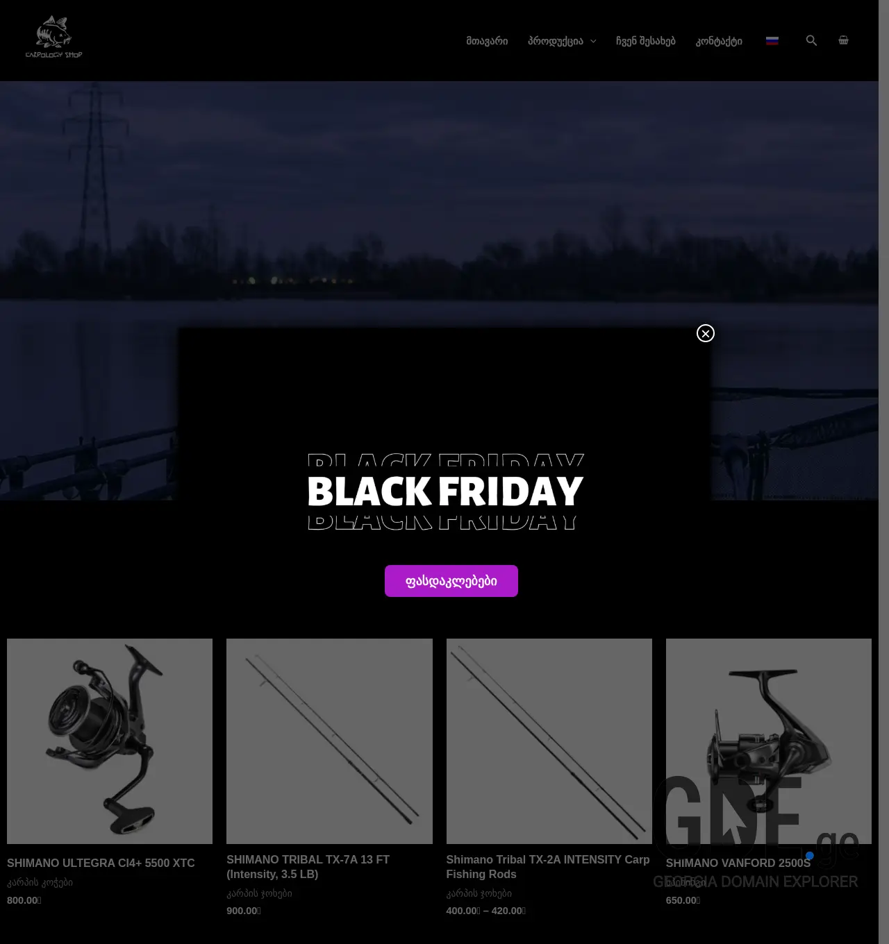 Screenshot of the site carpologyshop.ge at 2025-11-30