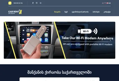 Скриншот carrentgeorgia.ge