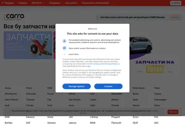 carro.ge-ის ეკრანის სურათი