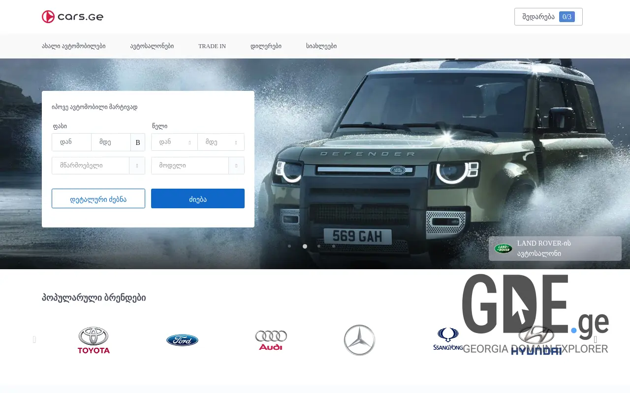 Screenshot of the site cars.ge at 2025-11-28