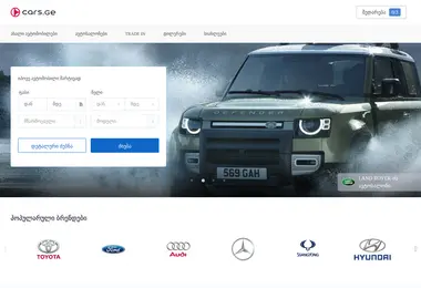 cars.ge-ის ეკრანის სურათი