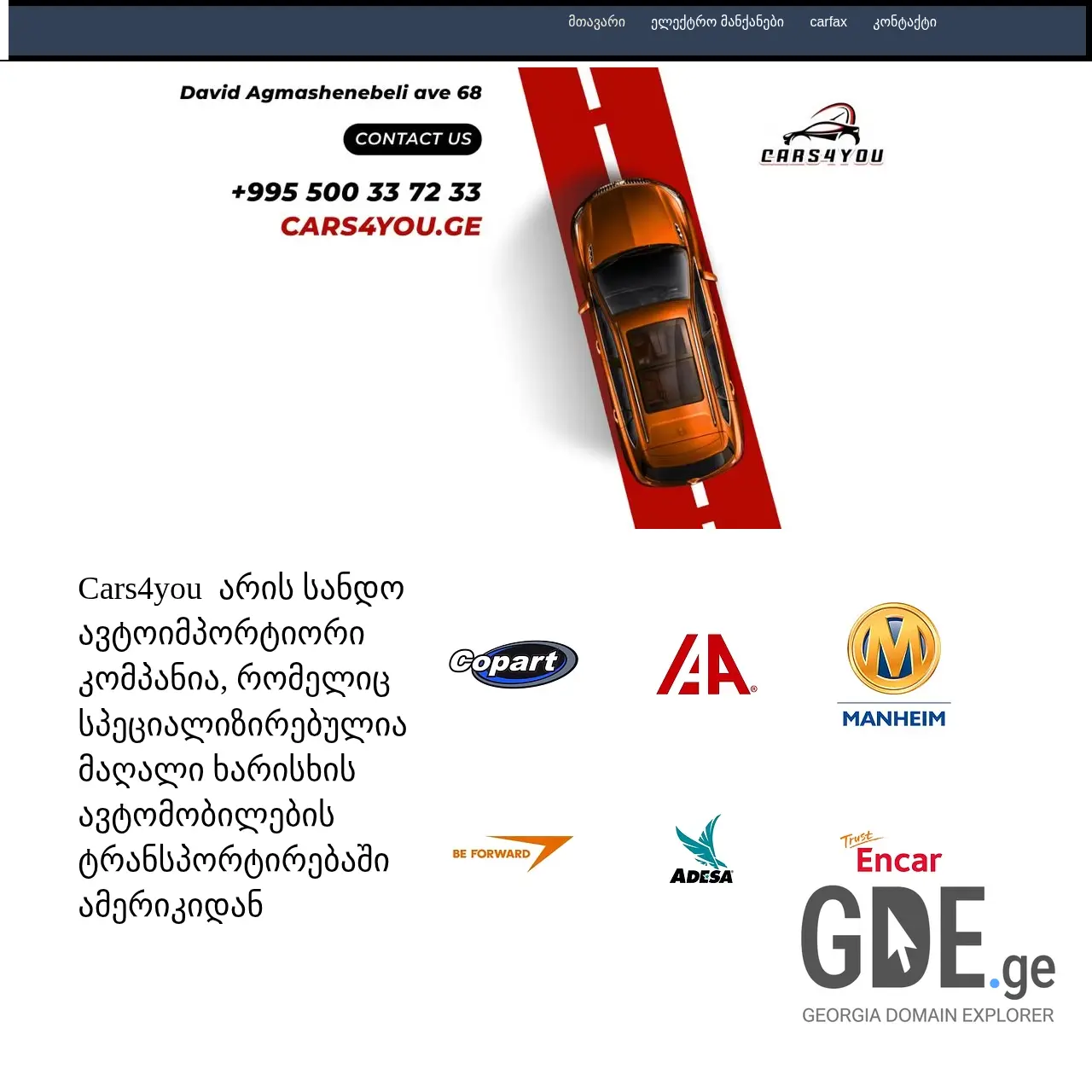 Screenshot of the site cars4you.ge at 2025-12-07