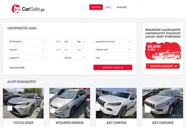 Screenshot of carsale.ge