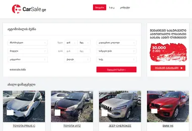 Screenshot of carsale.ge