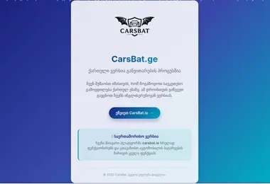 carsbat.ge-ის ეკრანის სურათი