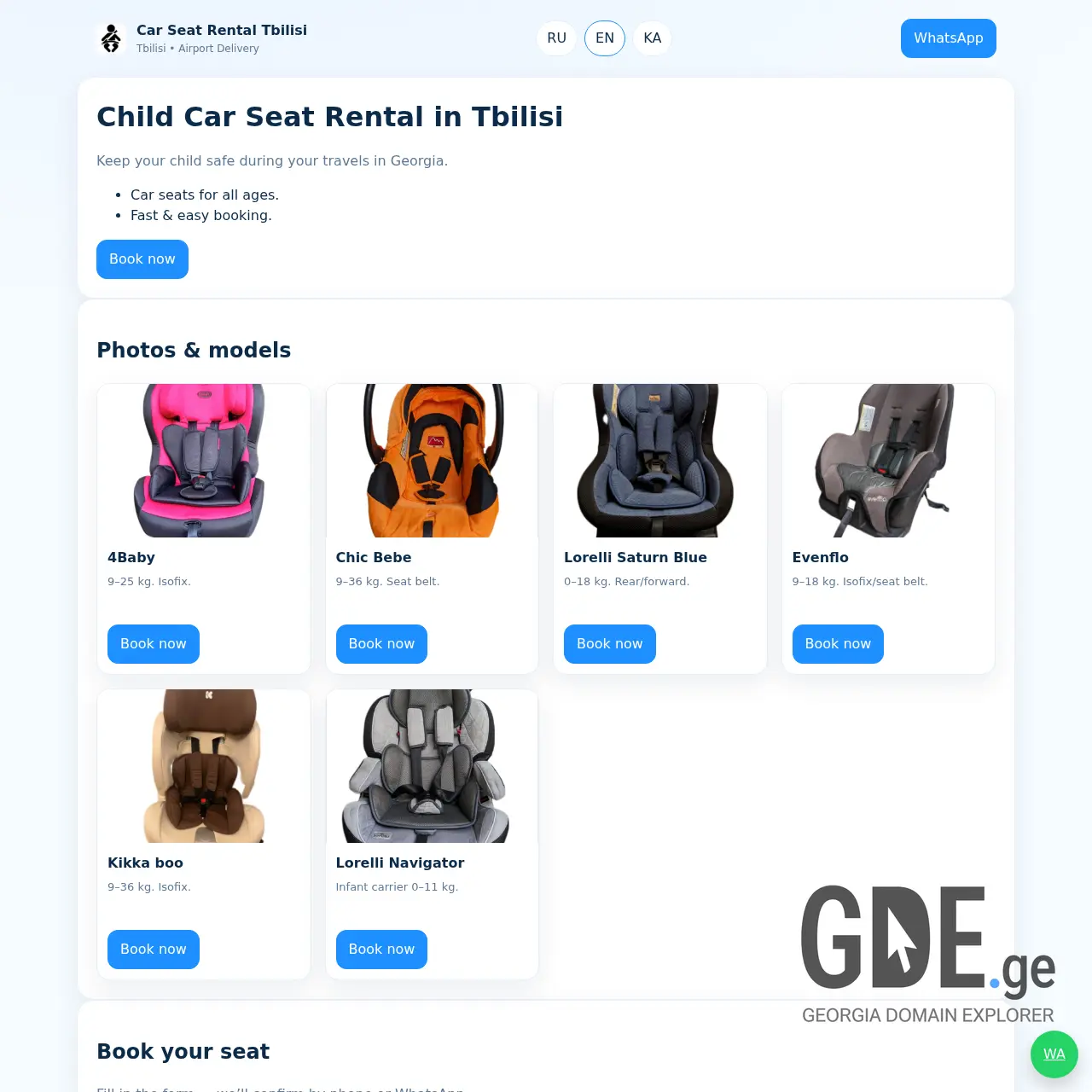 Screenshot of the site carseatrental.ge at 2025-12-07