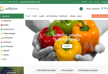 Screenshot of cartlis.ge