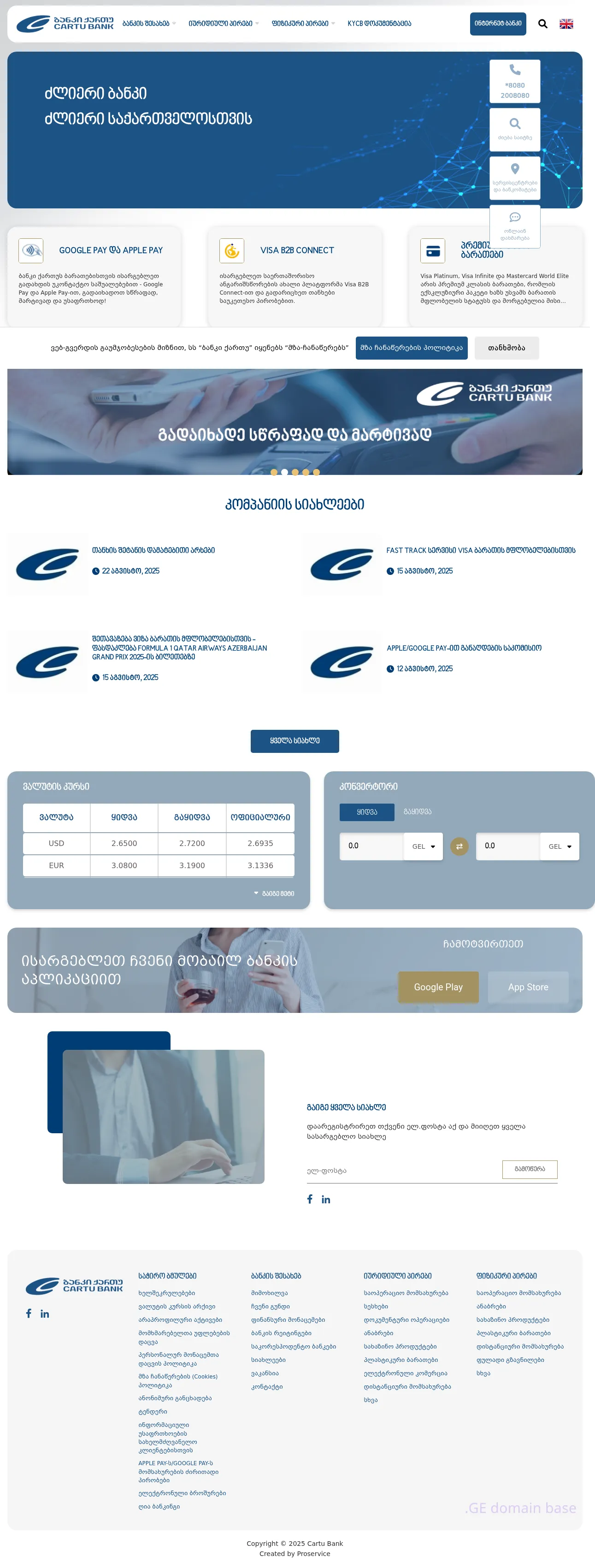 Screenshot of the site cartubank.ge