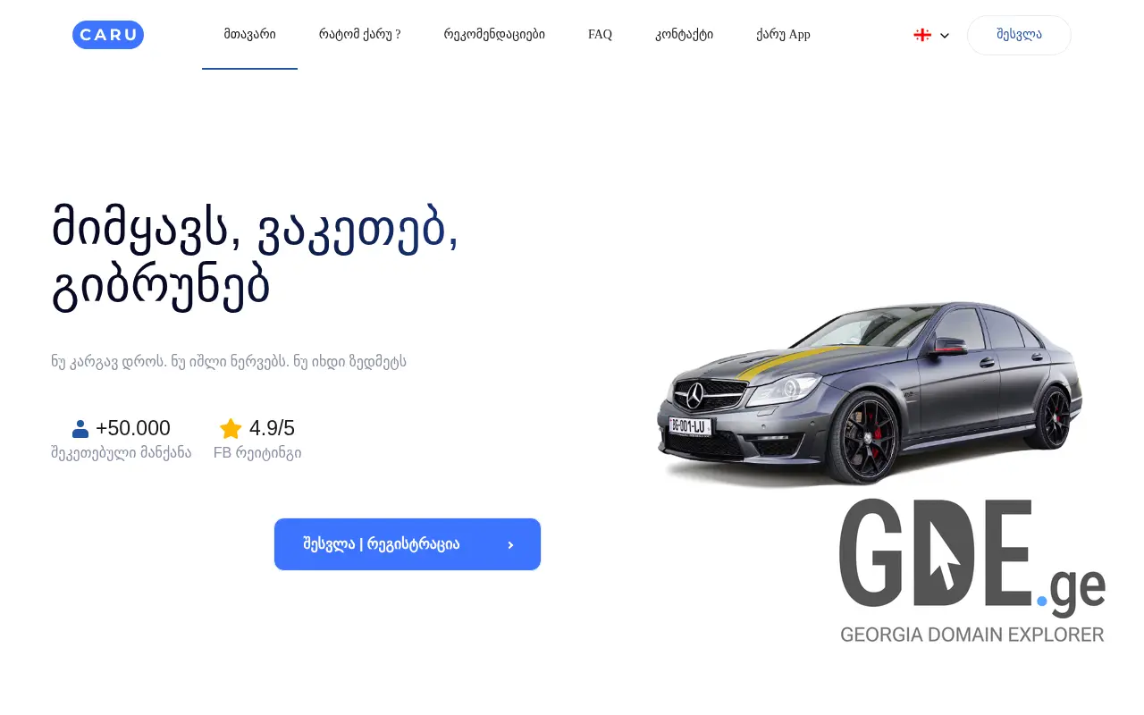 Screenshot of the site caru.ge at 2025-11-28
