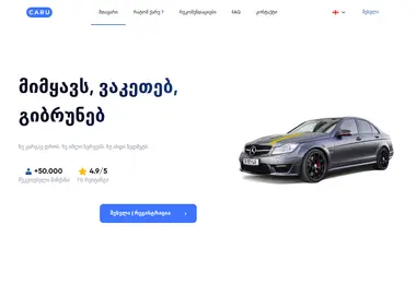 Скриншот caru.ge