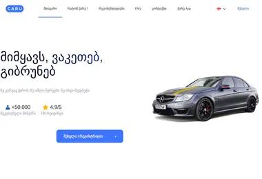 Скриншот caru.ge