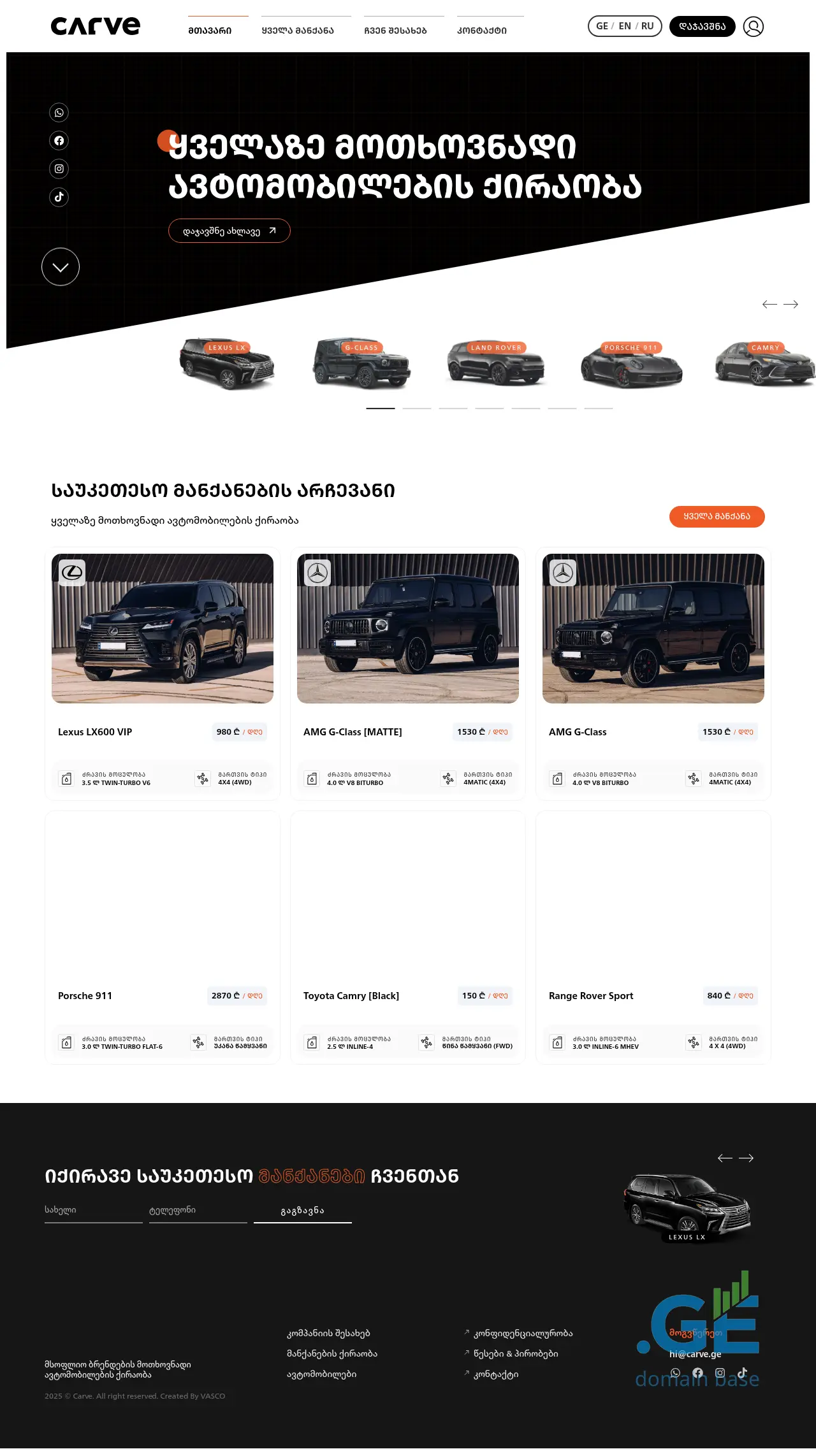 Screenshot of the site carve.ge at 2025-10-04